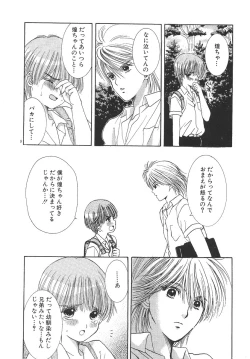 Page 107 of Cherish Boy