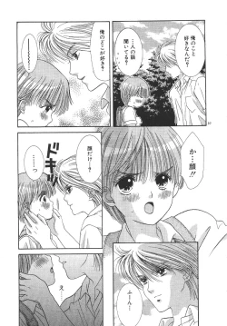 Page 108 of Cherish Boy