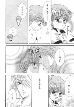 Page 115 of Cherish Boy