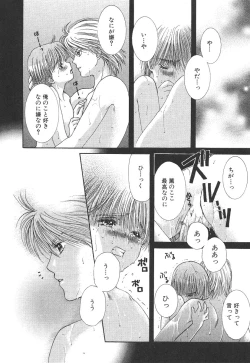 Page 121 of Cherish Boy