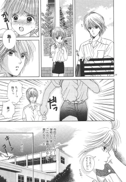 Page 126 of Cherish Boy