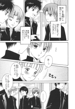 Page 12 of Cherish Boy