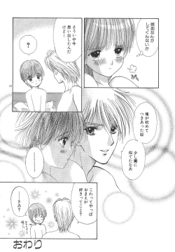 Page 131 of Cherish Boy