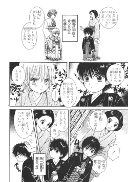 Page 133 of Cherish Boy