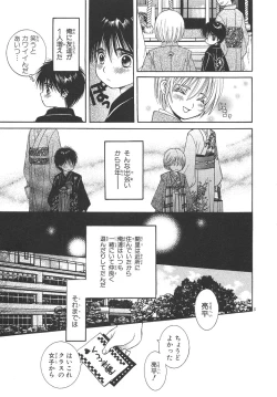 Page 136 of Cherish Boy