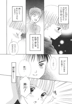 Page 13 of Cherish Boy