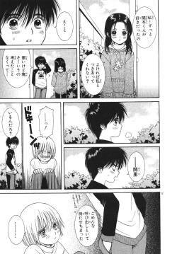 Page 142 of Cherish Boy