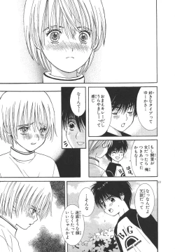 Page 144 of Cherish Boy