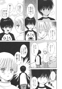 Page 146 of Cherish Boy