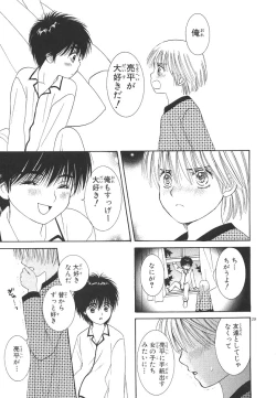 Page 160 of Cherish Boy