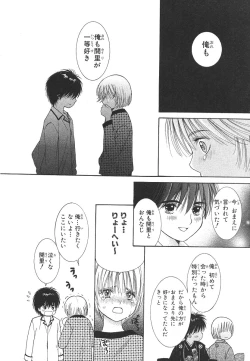 Page 161 of Cherish Boy