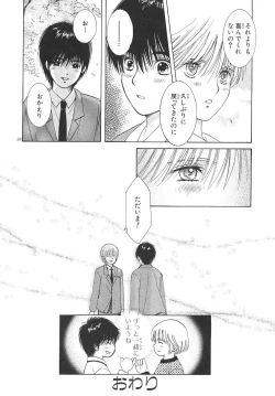 Page 169 of Cherish Boy