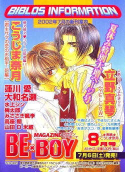 Page 182 of Cherish Boy