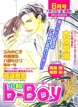 Page 183 of Cherish Boy