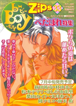 Page 185 of Cherish Boy