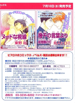 Page 189 of Cherish Boy