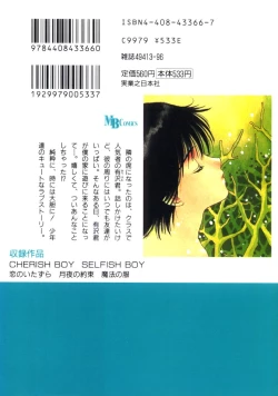 Page 192 of Cherish Boy