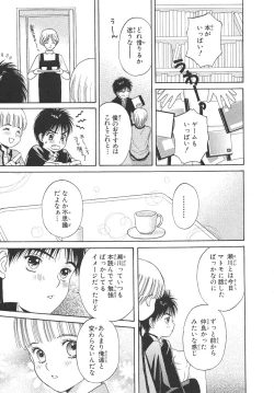 Page 24 of Cherish Boy