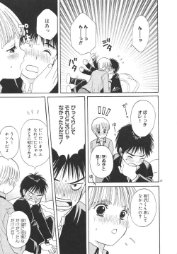 Page 30 of Cherish Boy