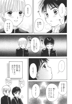 Page 34 of Cherish Boy