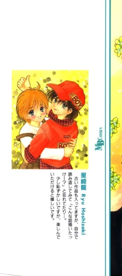 Page 3 of Cherish Boy