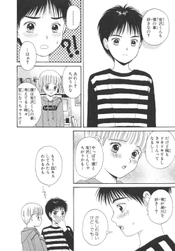 Page 41 of Cherish Boy