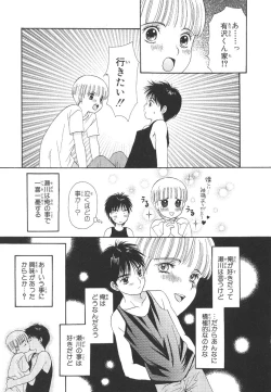 Page 60 of Cherish Boy