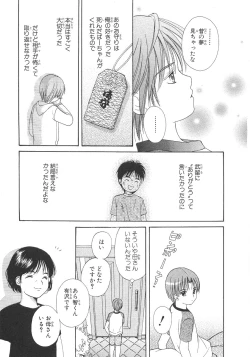 Page 72 of Cherish Boy