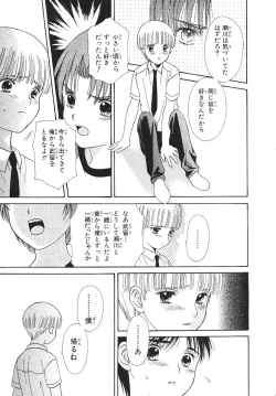 Page 78 of Cherish Boy