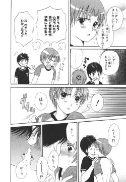 Page 83 of Cherish Boy