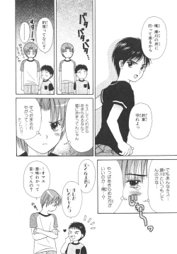 Page 85 of Cherish Boy