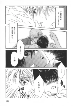 Page 104 of Childish