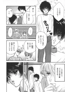 Page 119 of Childish