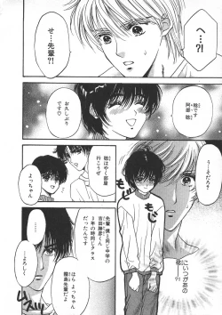 Page 121 of Childish