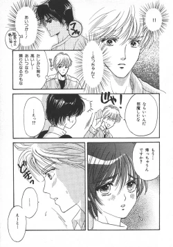 Page 124 of Childish