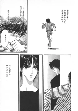 Page 132 of Childish