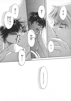 Page 176 of Childish