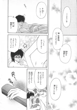 Page 178 of Childish