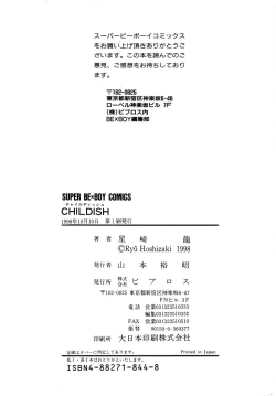 Page 190 of Childish