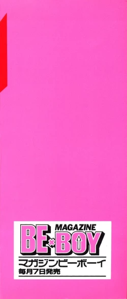 Page 191 of Childish