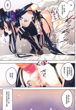 Page 17 of Secret Garden VII