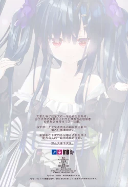 Page 18 of Secret Garden VII