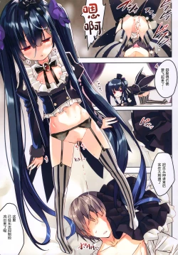 Page 7 of Secret Garden VII