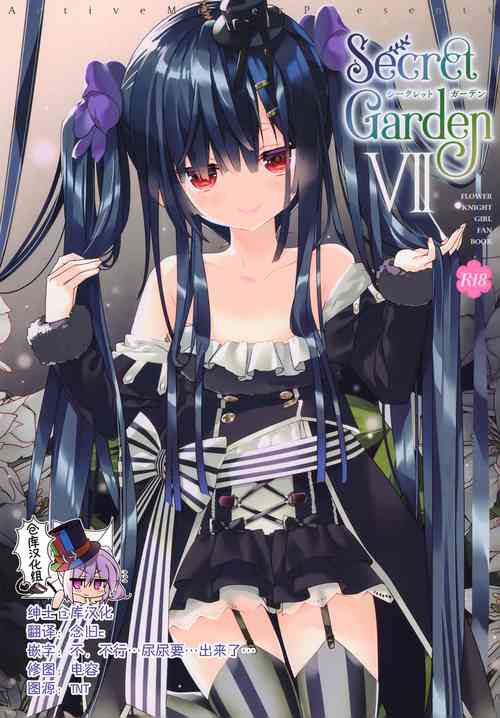 Download Secret Garden VII