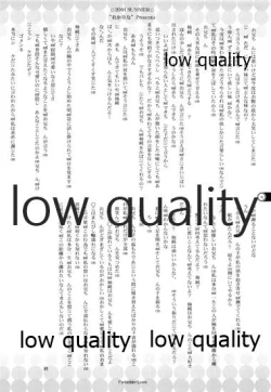 Page 17 of Secret Sister