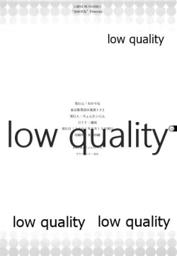 Page 49 of Secret Sister