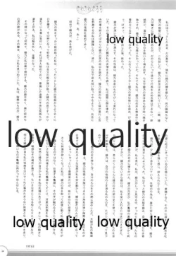 Page 38 of Fuwa Fuwa Fururu