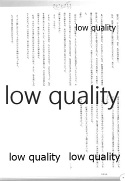 Page 39 of Fuwa Fuwa Fururu