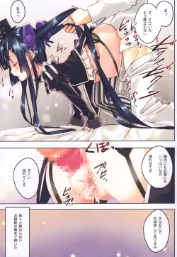 Page 16 of Secret Garden VII