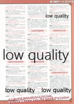 Page 161 of Nonohara Miki artworks De Historia Puellarum